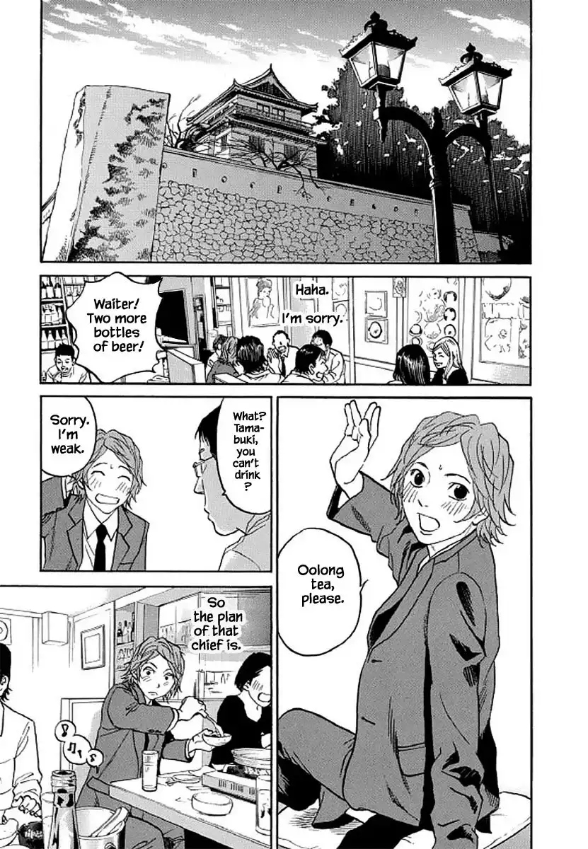 Shima Shima (YAMAZAKI Sayaka) Chapter 107 6